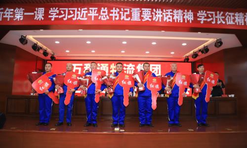 中文字幕一区乱伦万和通物流集团2022年度总结表彰大会